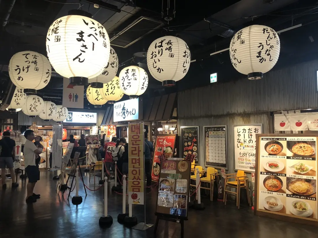 ラーメンスタジアム