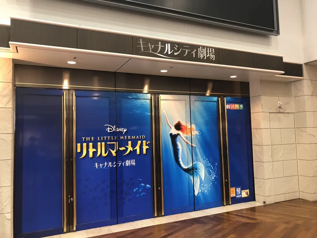 キャナルシティ劇場　2018年時点