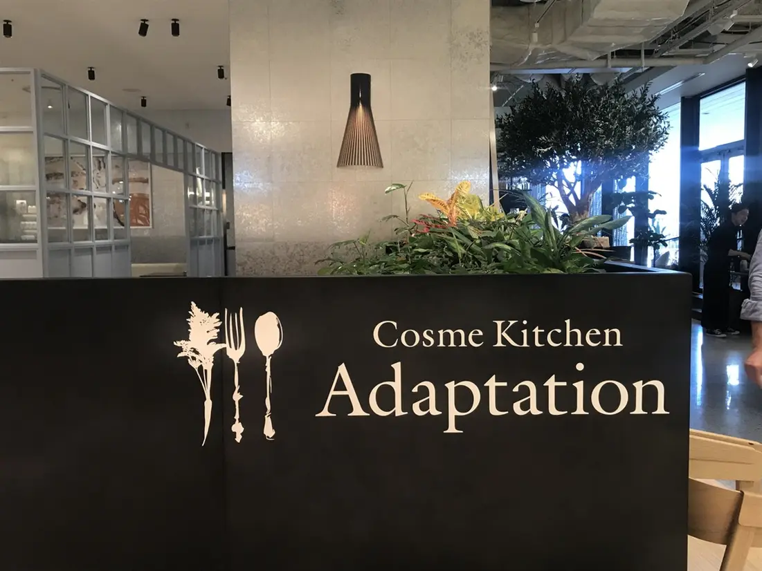Cosme kitchen adaptation