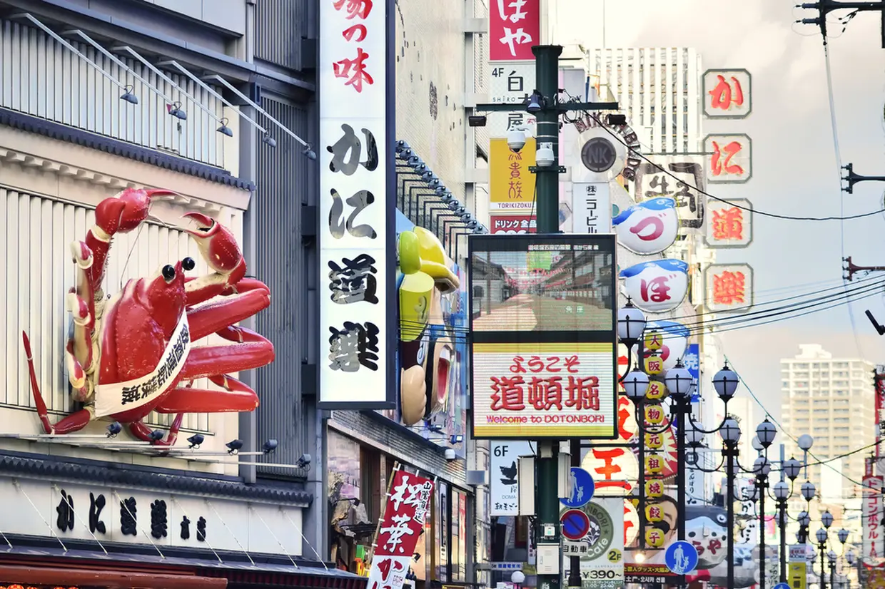 道頓堀商店街