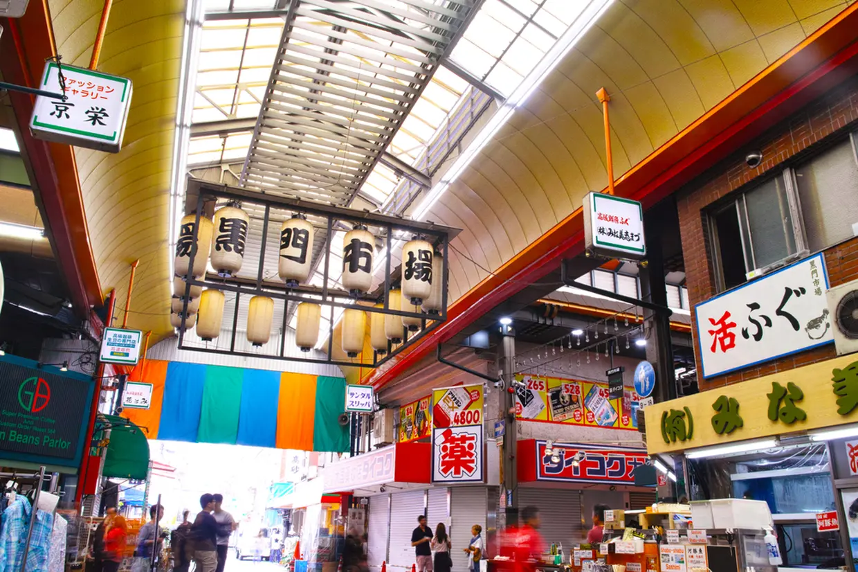 黒門市場