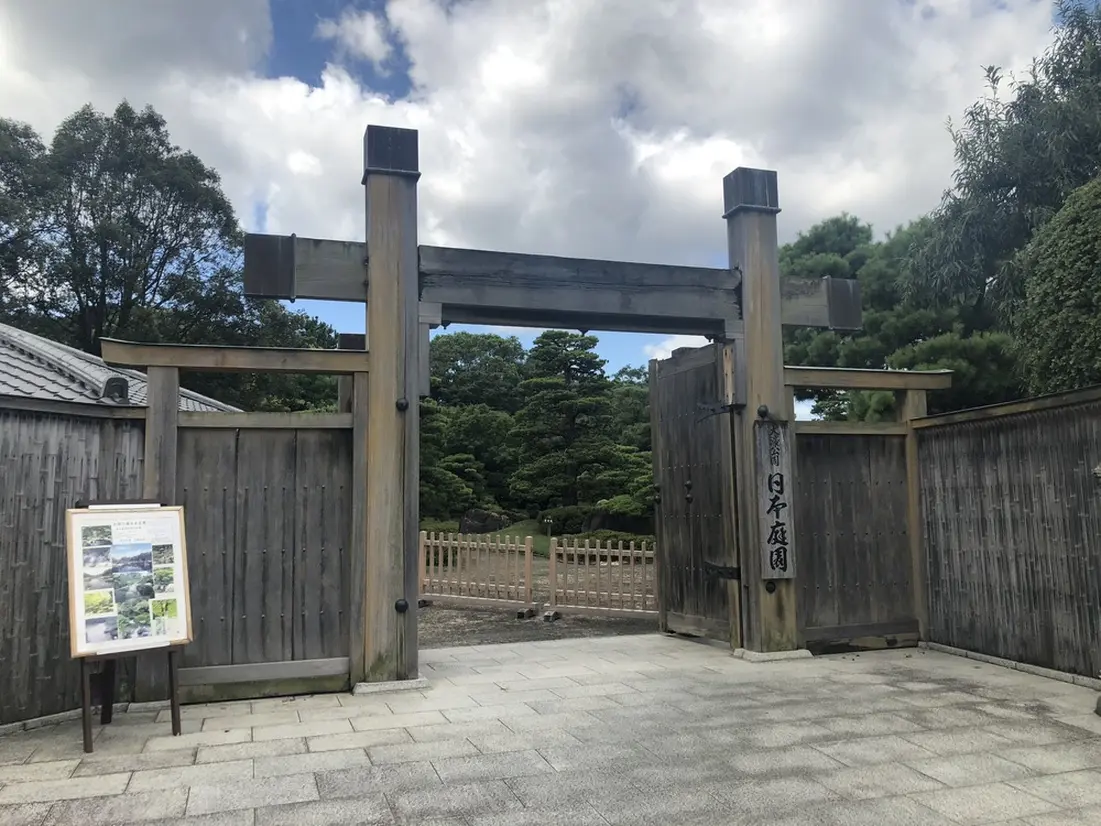 日本庭園