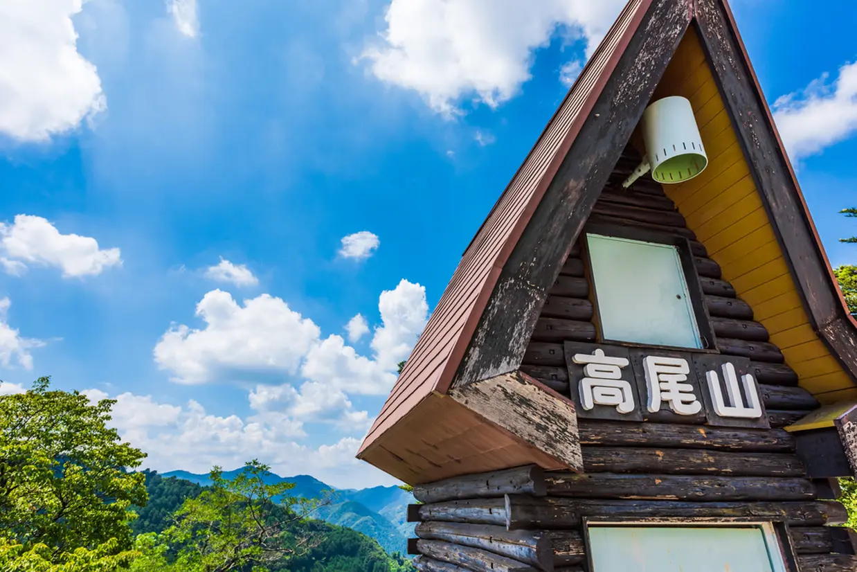 高尾山