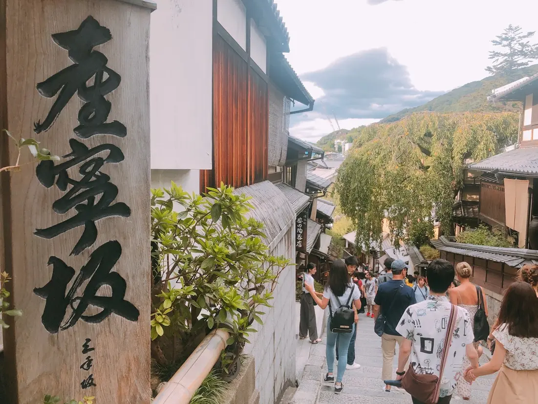 産寧坂
