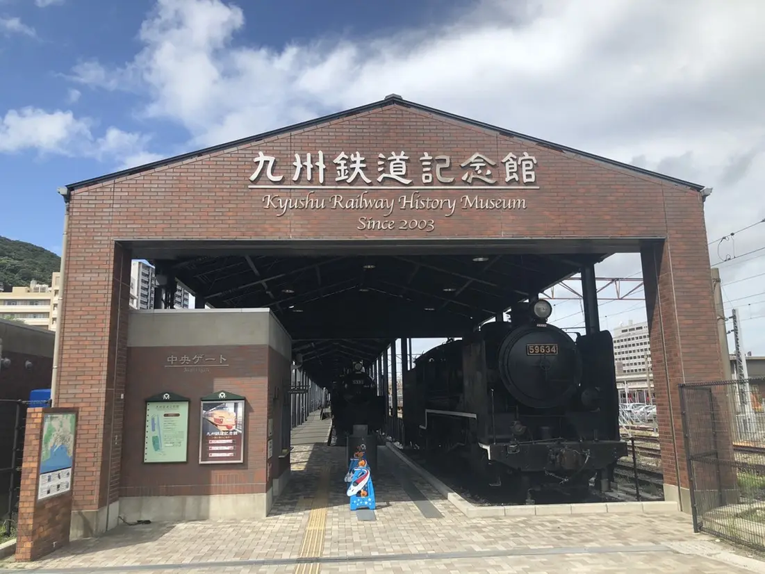 九州鉄道記念館