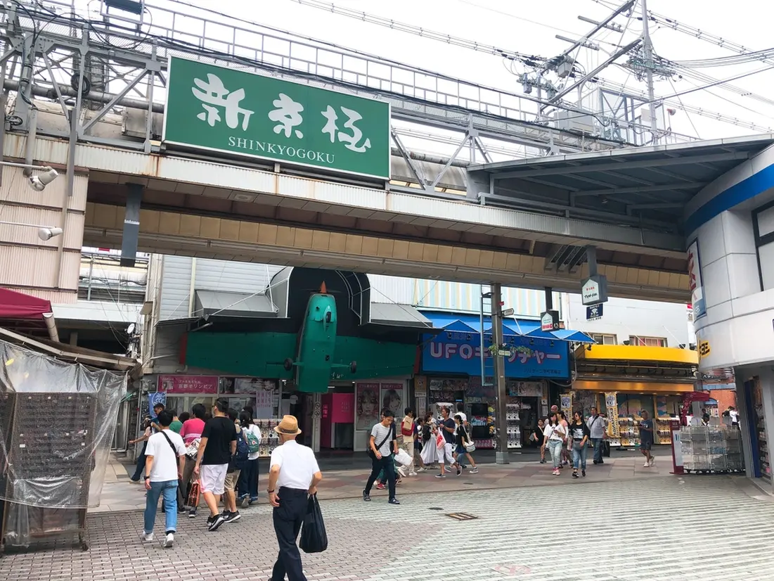 新京極商店街