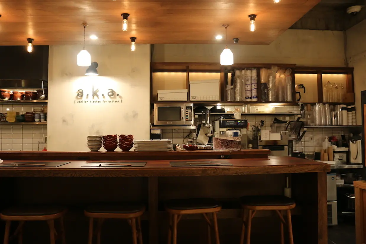 a.k.a. [ atelier kitchen artisan]