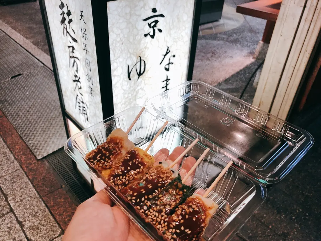 麩房老舗