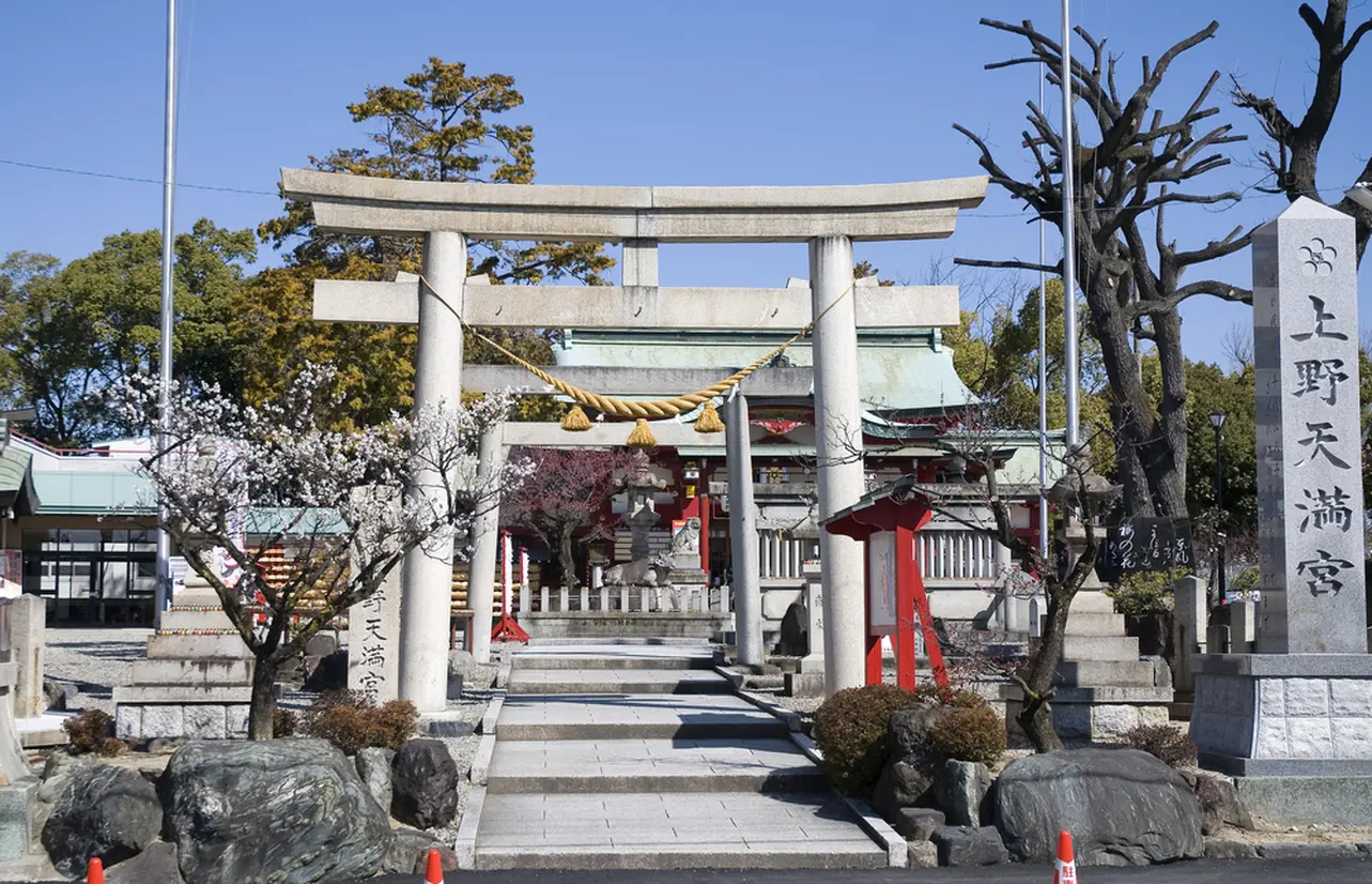 上野天満宮
