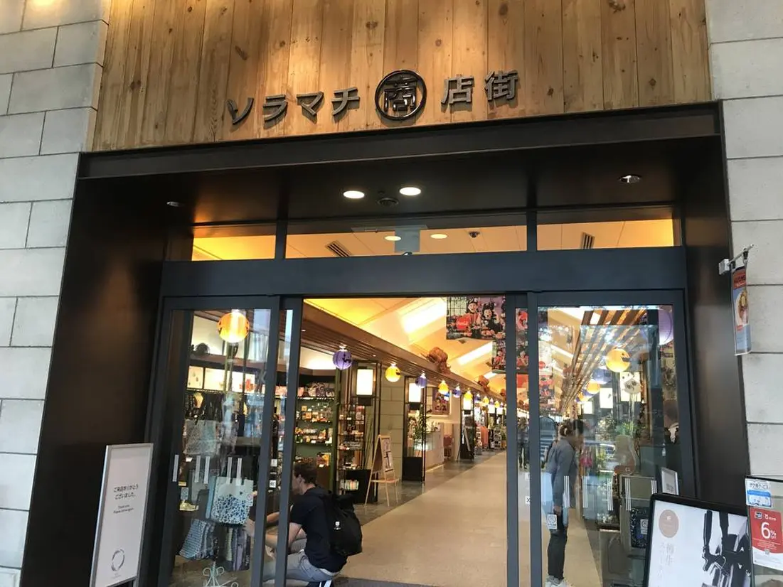 ソラマチ商店街