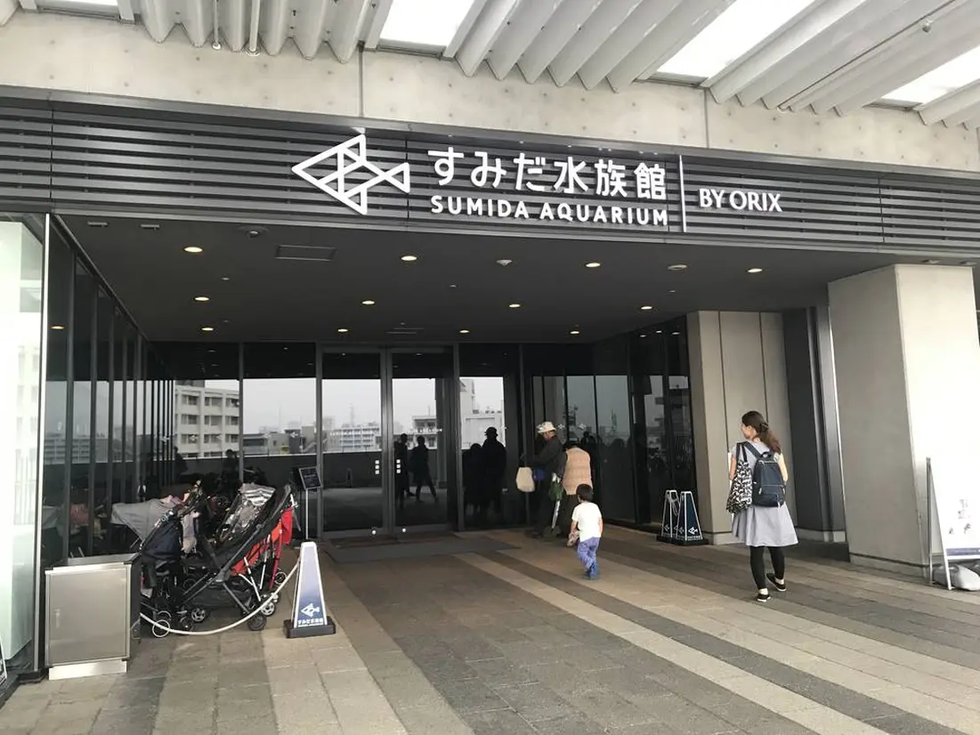 すみだ水族館