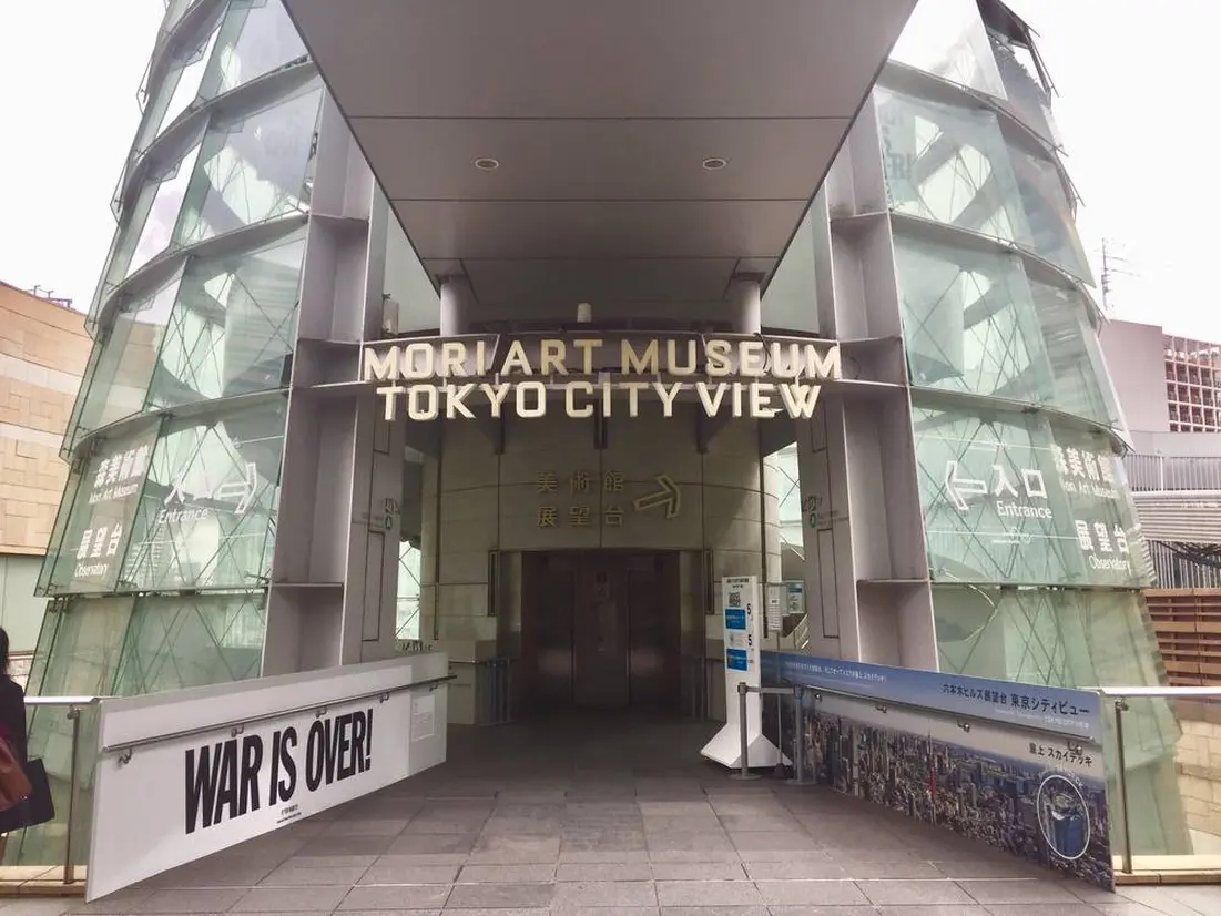 森美術館　入り口