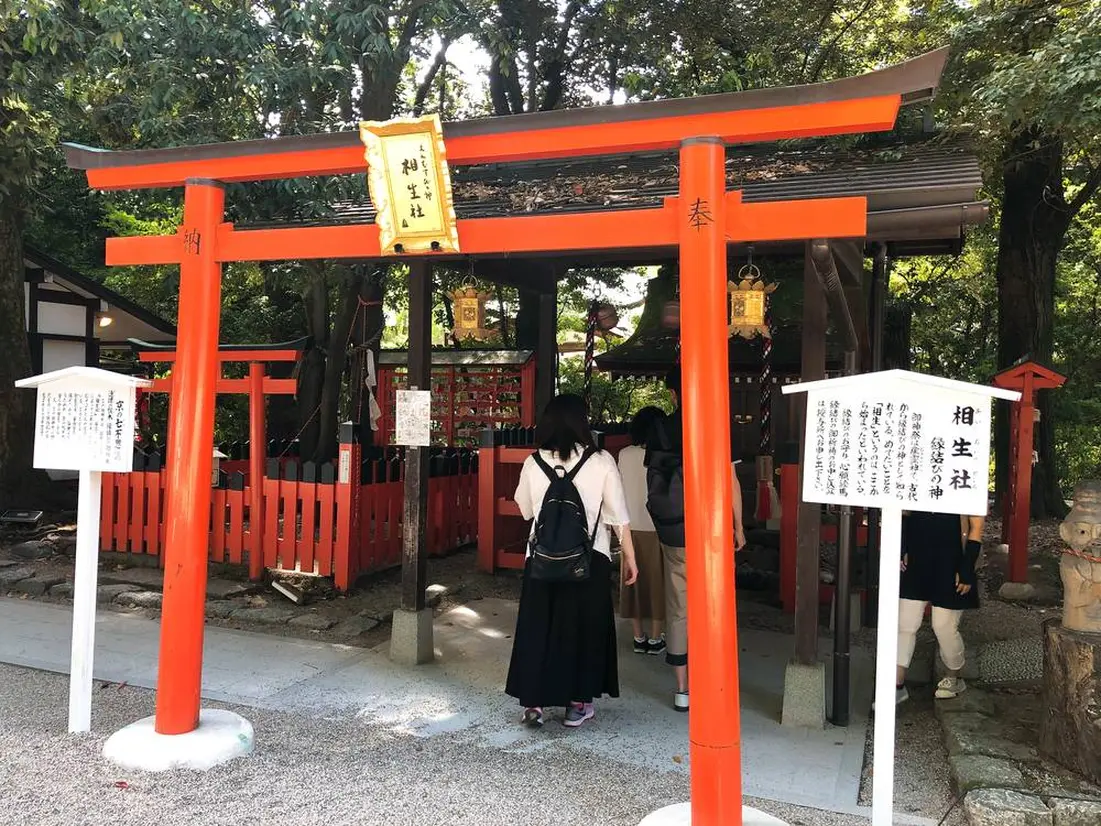 相生社