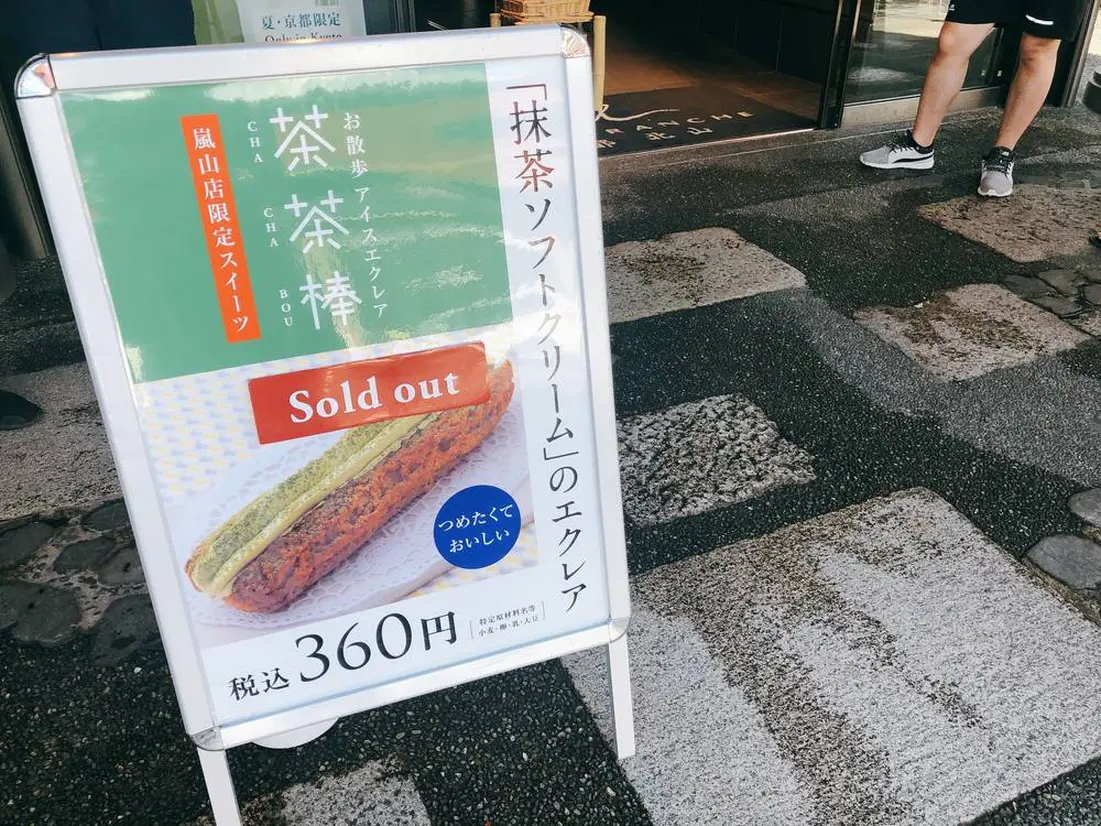 マールブランシュ