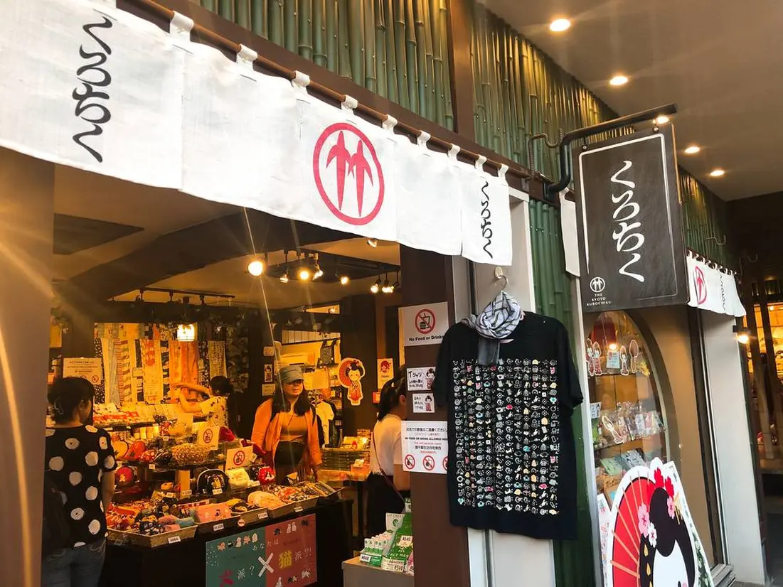 くろちく　嵐山店