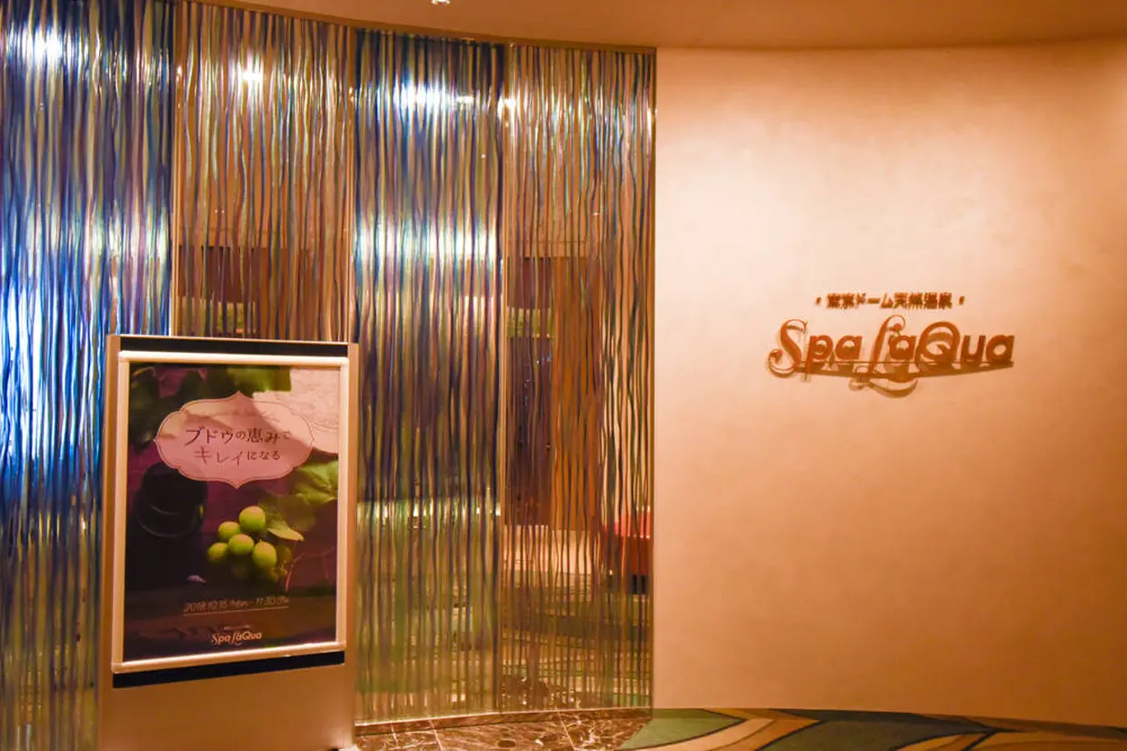 スパラクーア入口