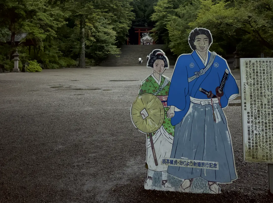 展望所にある竜馬とおりょうの看板