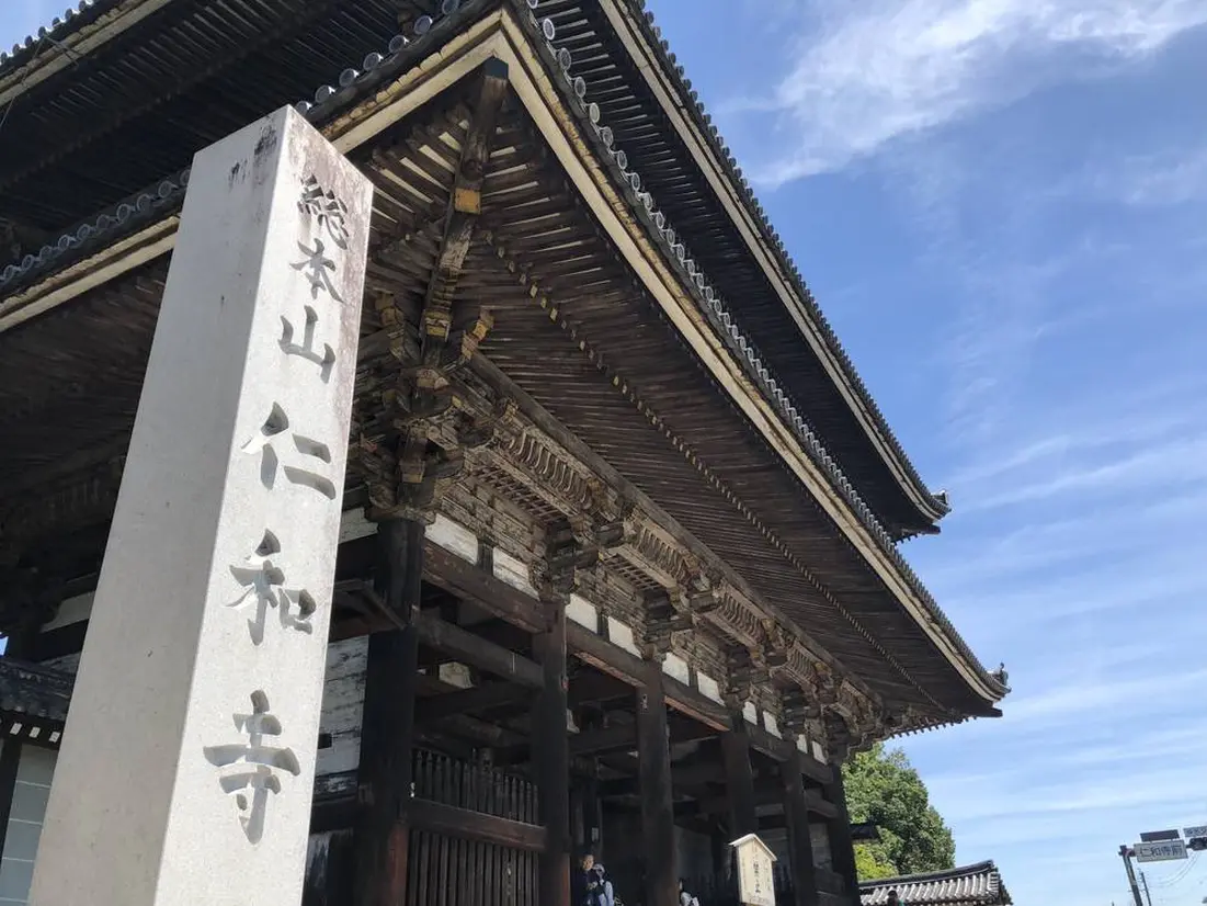 仁和寺