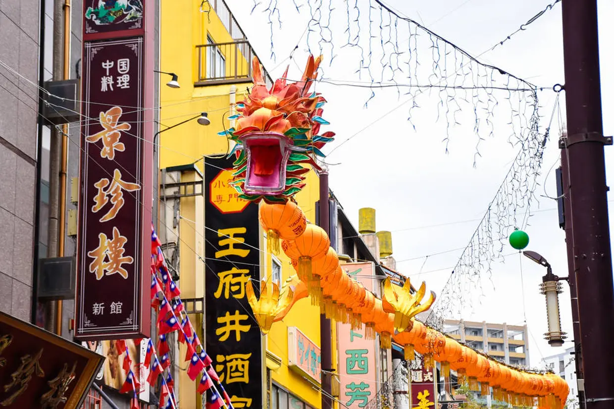 中華街