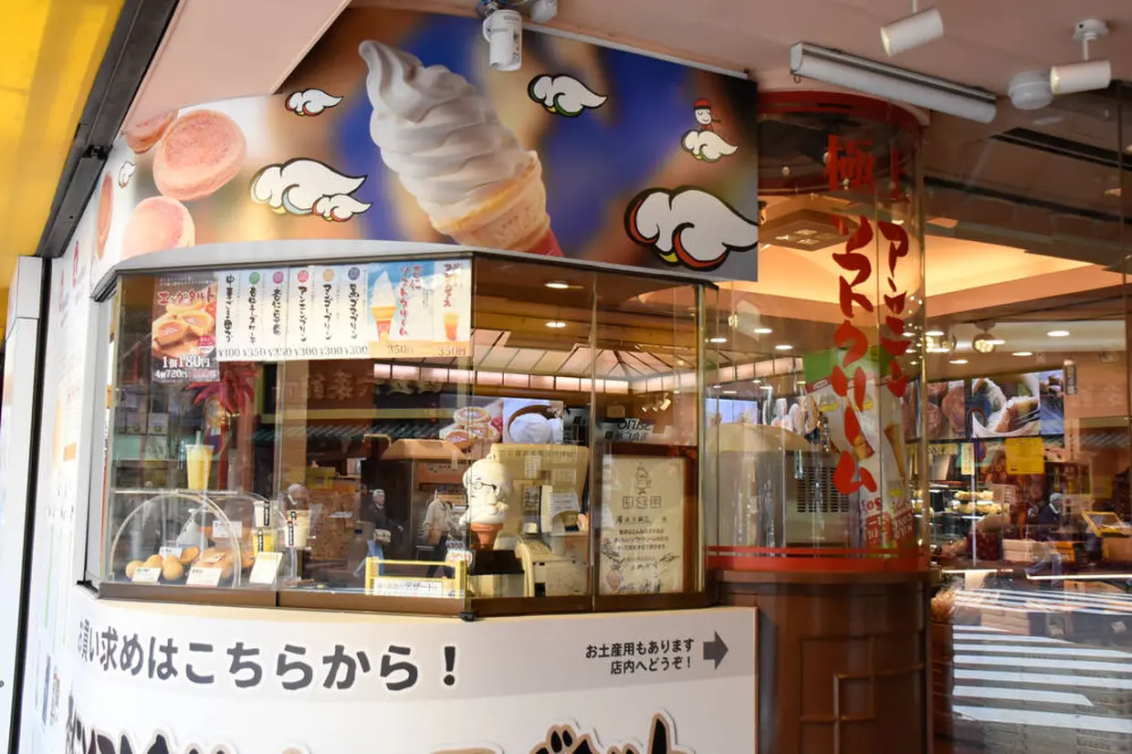 横浜大飯店