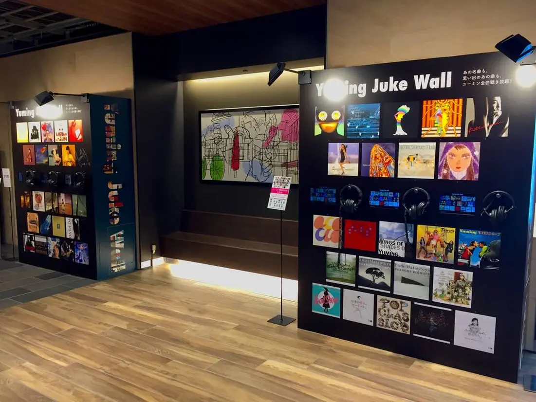 Yuming Juke Wall のコーナー