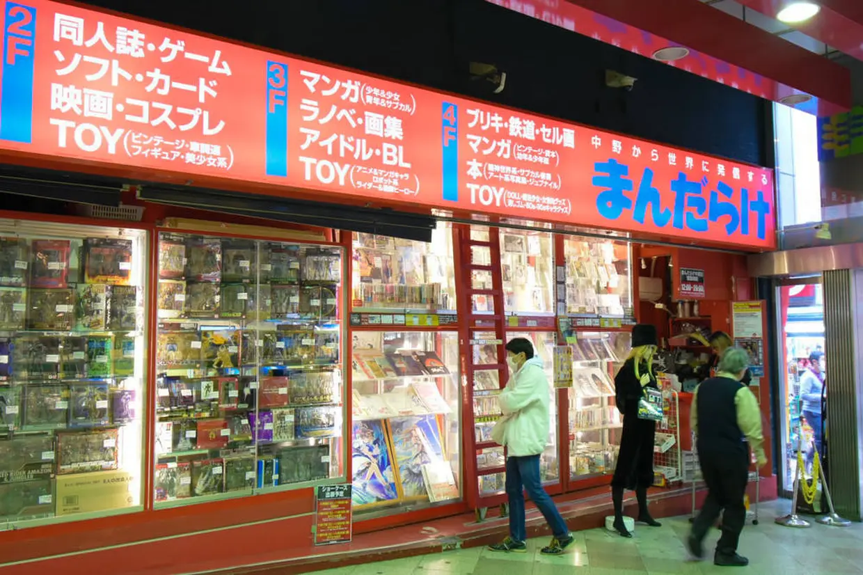 まんだらけ