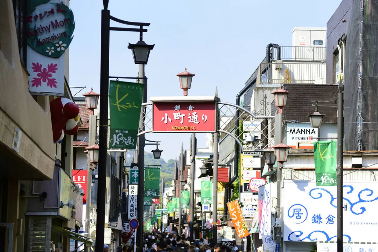 小町通り
