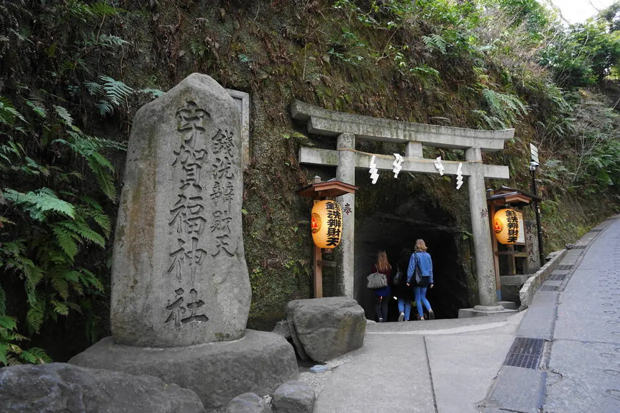 銭洗弁財天宇賀福神社