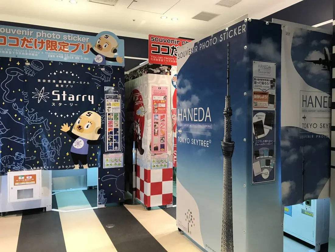 羽田空港限定プリクラ