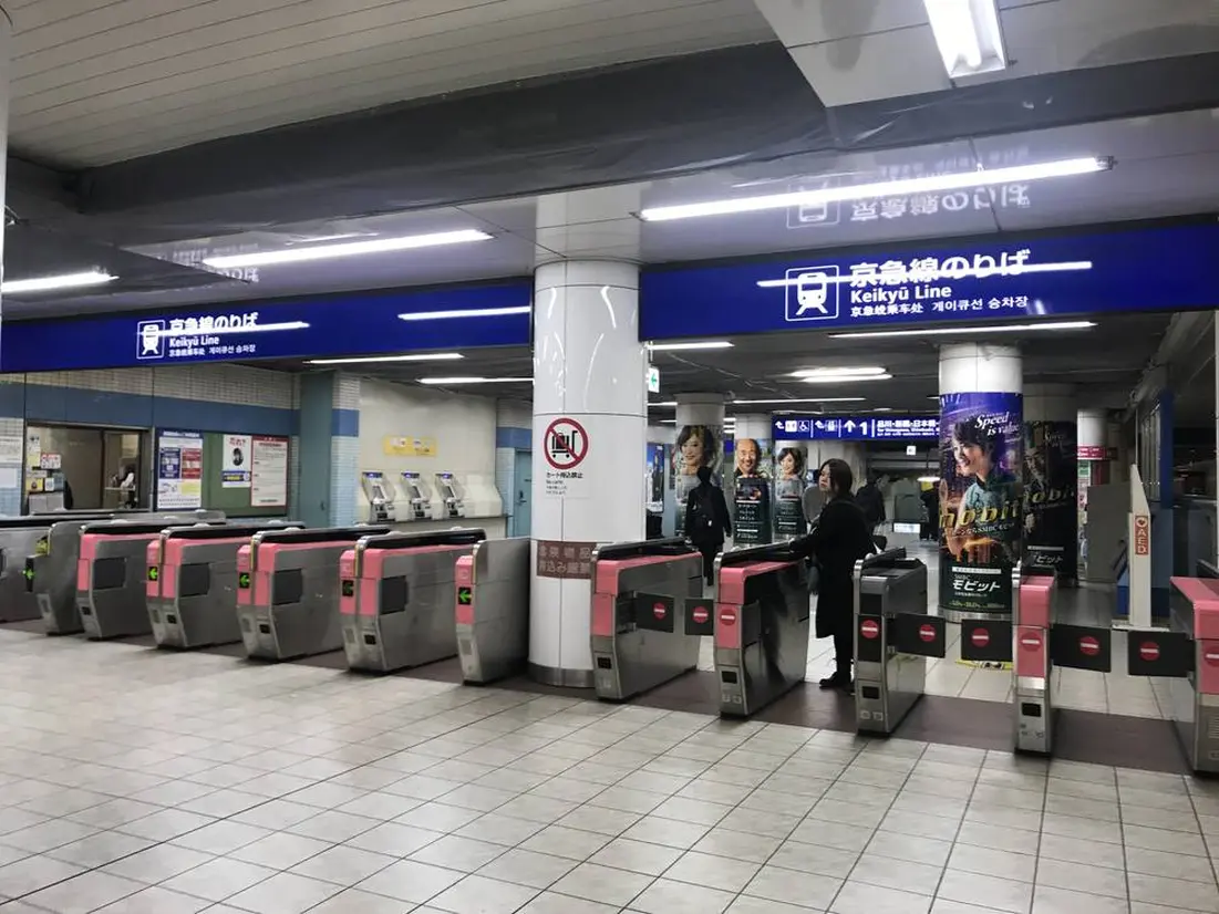 京急線　改札