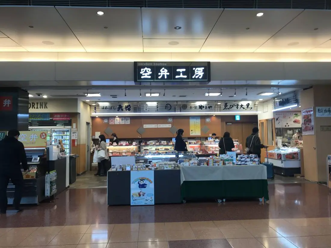 空弁工房
