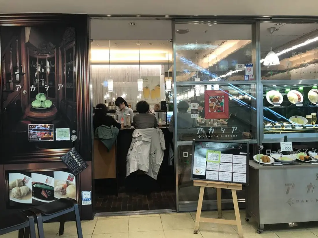 新宿アカシア