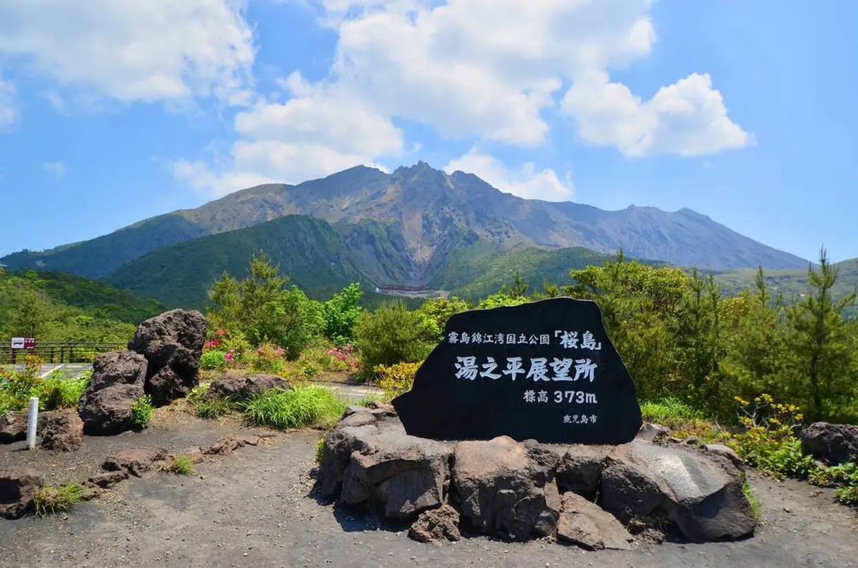 湯之平展望所