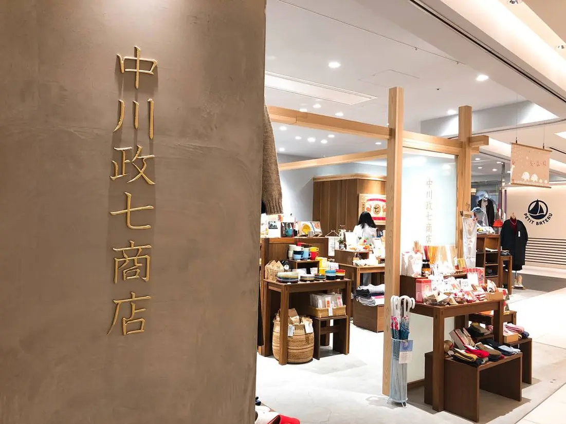 中川政七商店