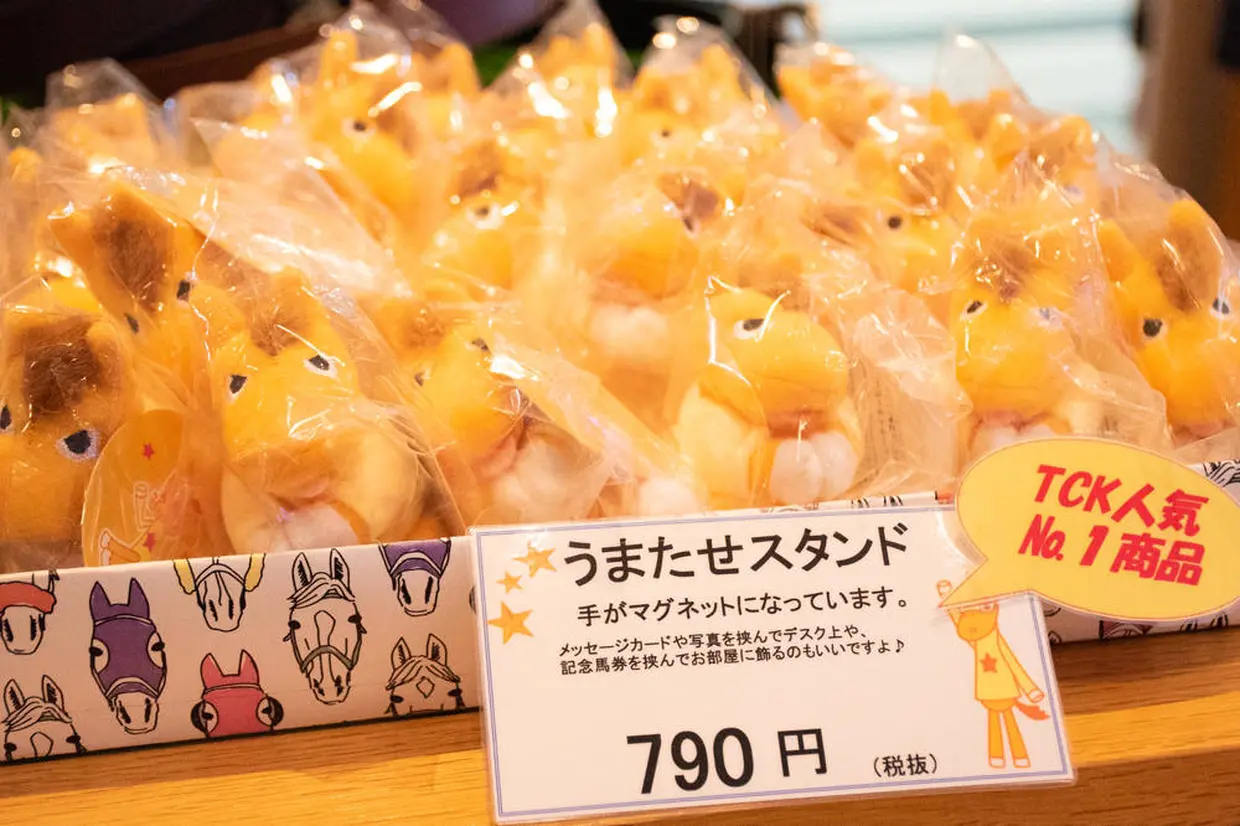 限定お土産