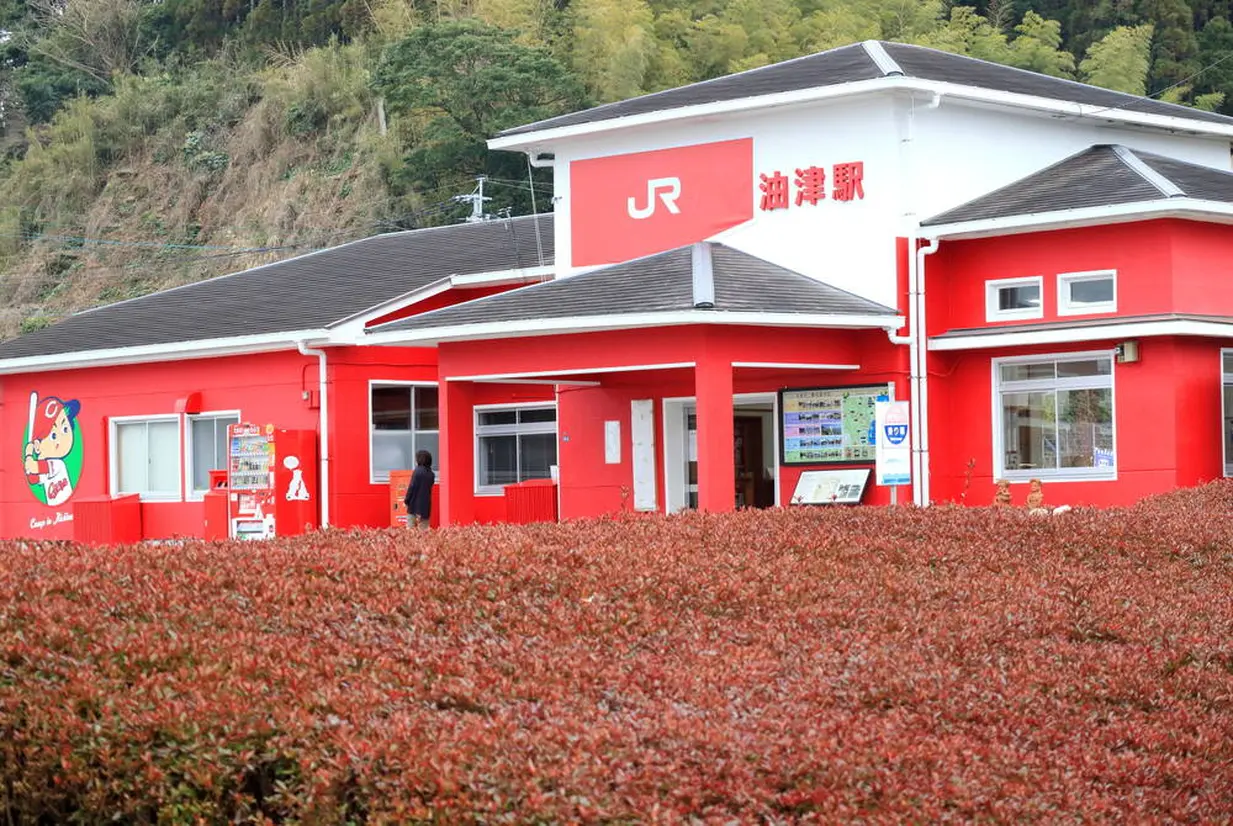カープ油津駅