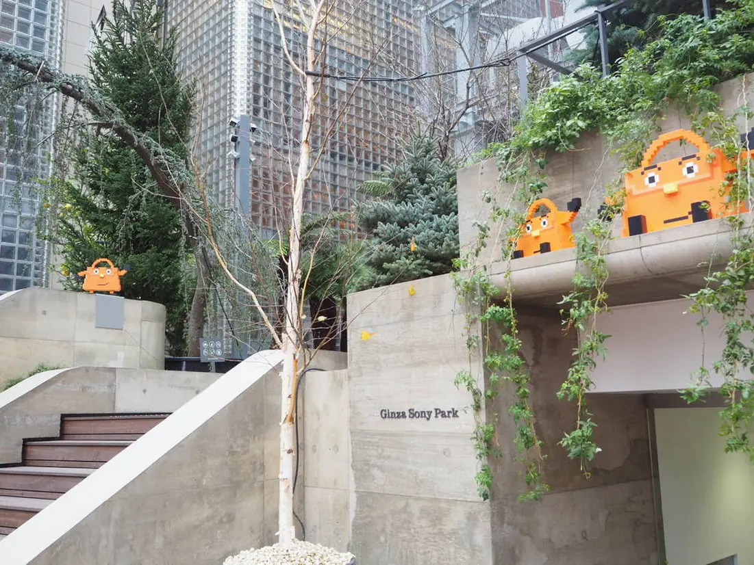 Ginza Sony Park（銀座ソニーパーク）