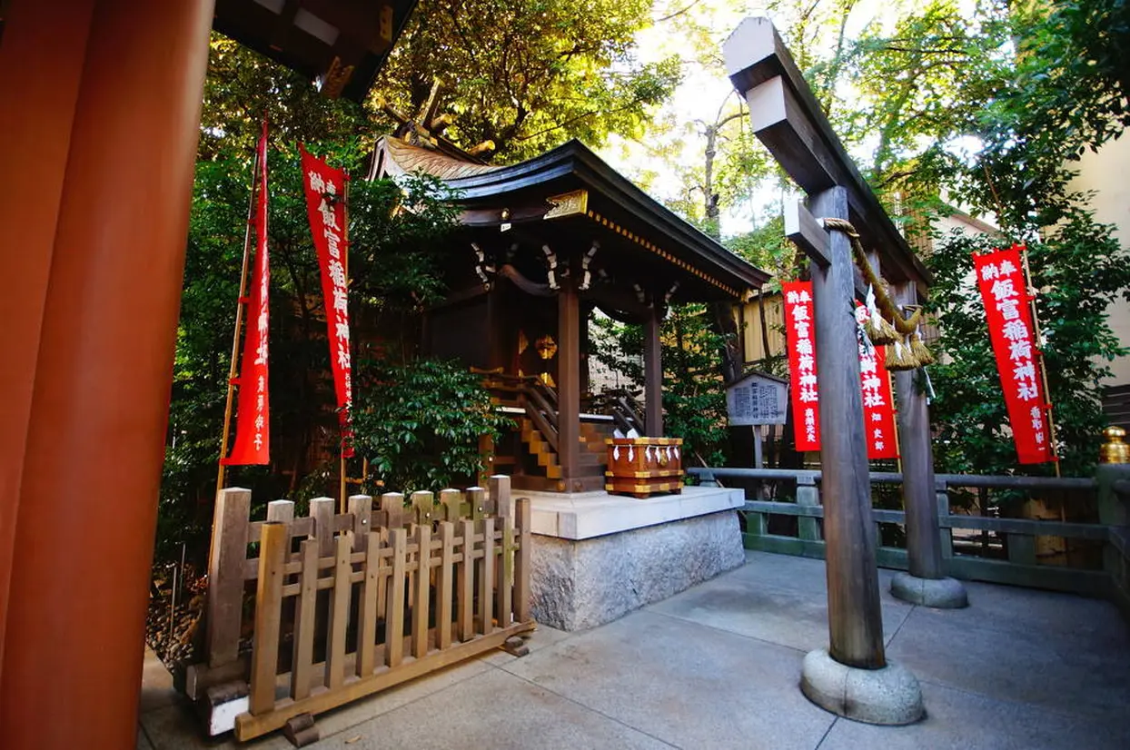 飯富稲荷神社