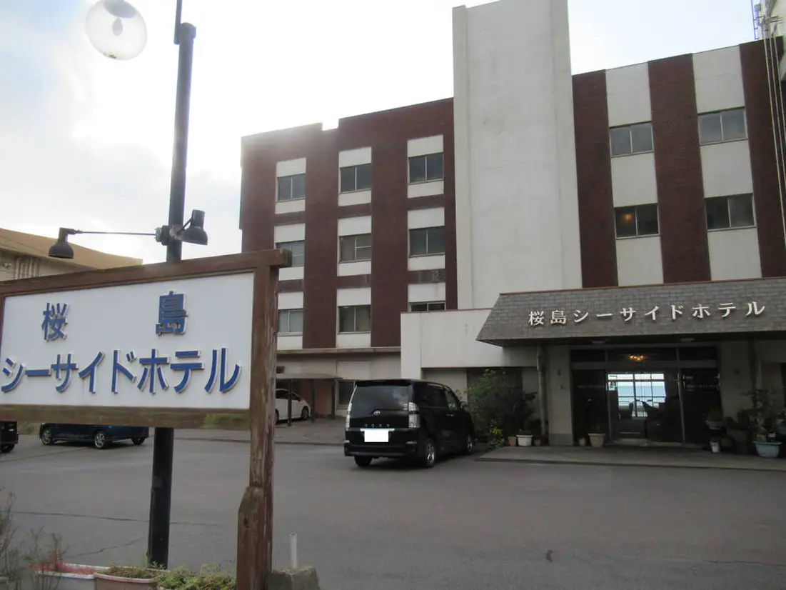 桜島シーサイドホテル