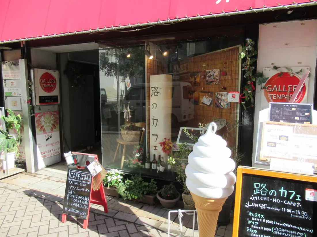 路のカフェ