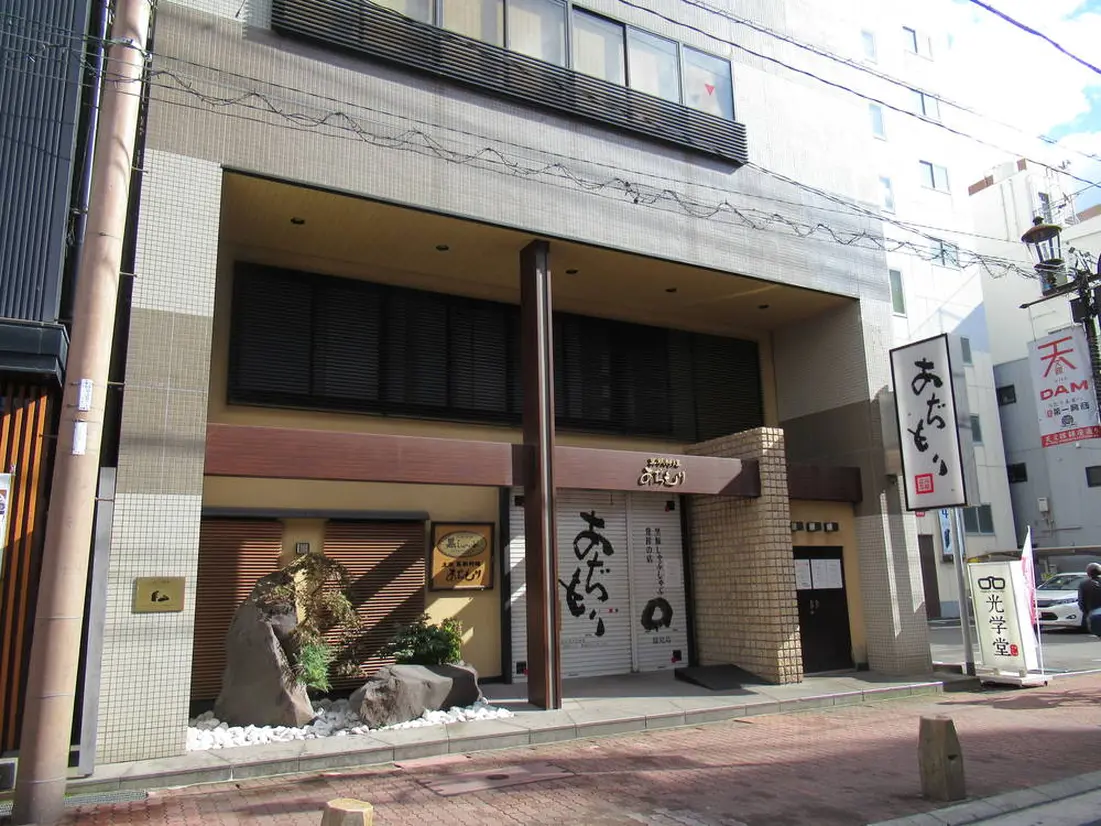 黒豚料理 あぢもり