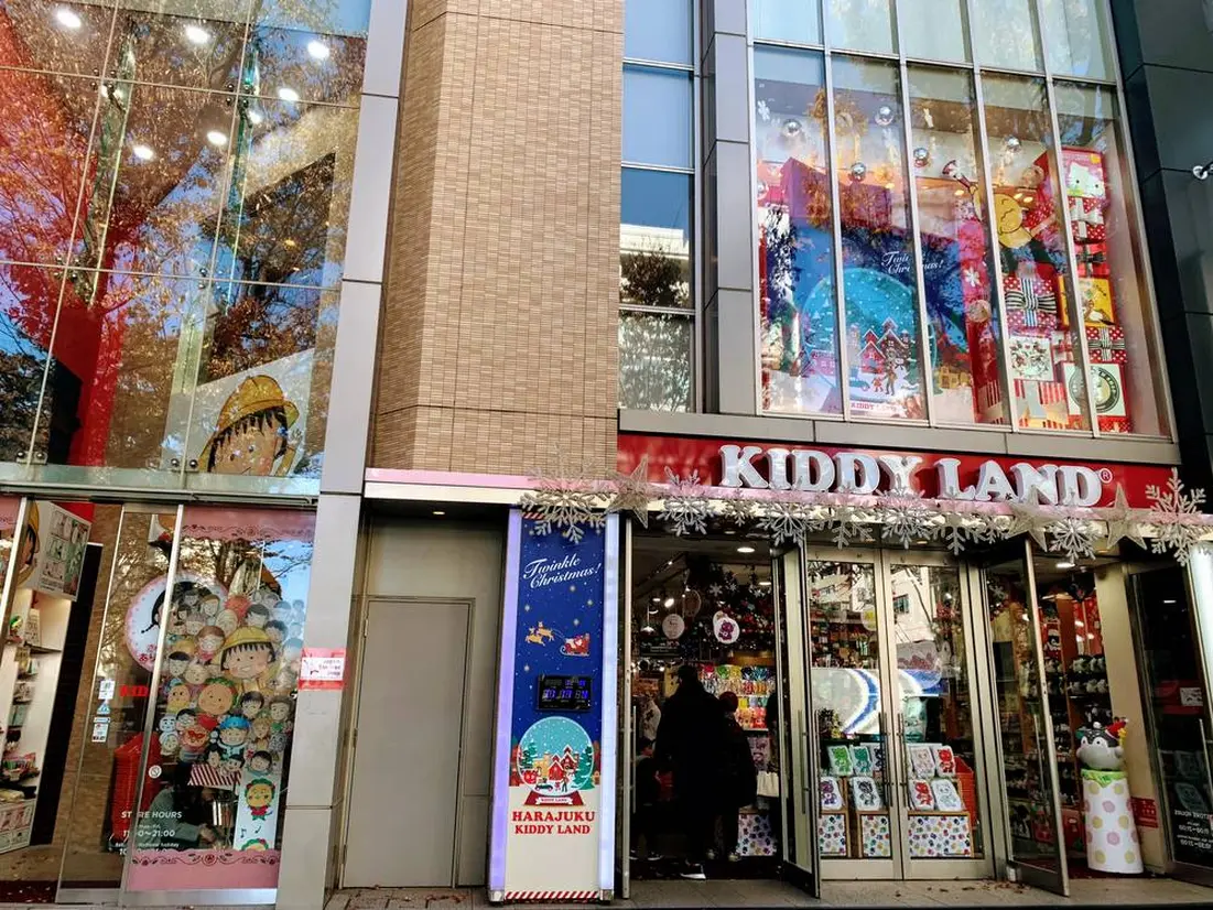 キディランド外観
