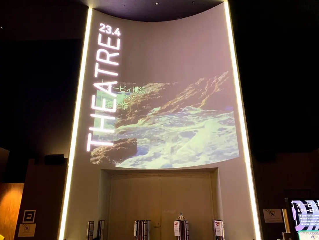 シアター23.4
