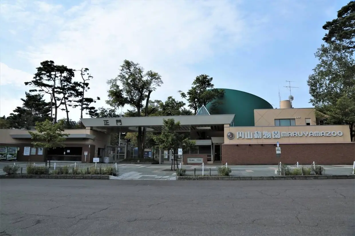 円山動物園