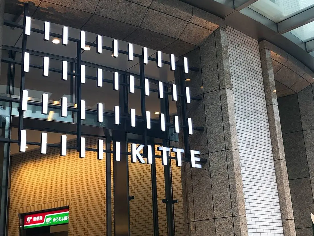KITTE 外観