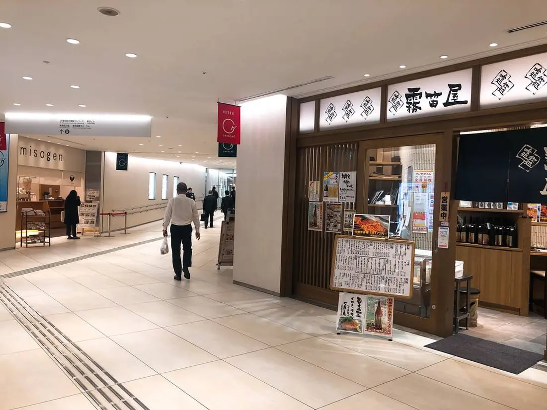 KITTE GRANCHEの様子