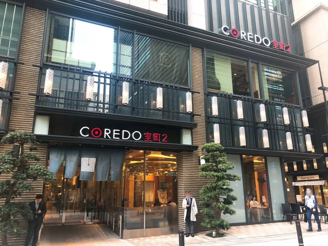 コレド室町2 外観