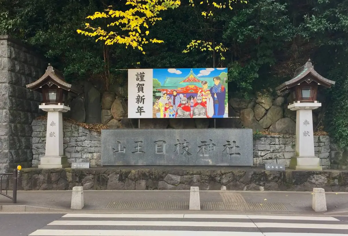 裏参道付近