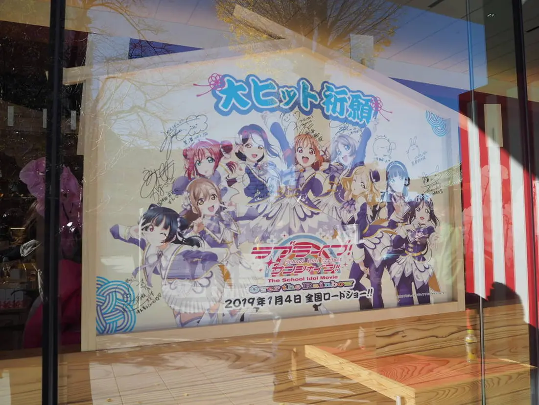 ラブライブ！ サイン