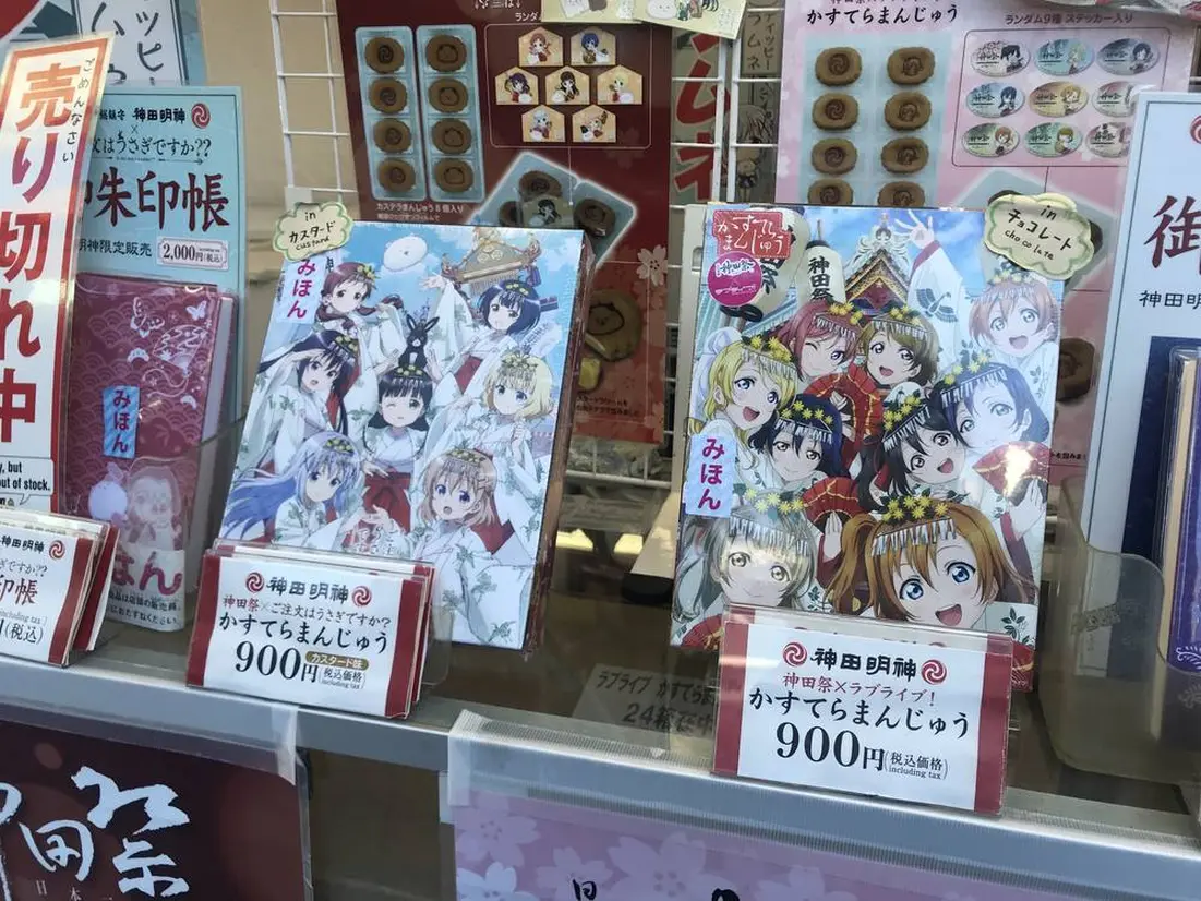ラブライブ！ グッズ